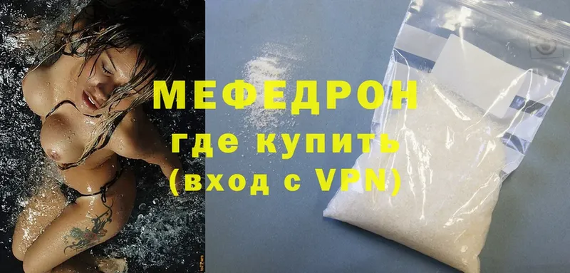 Мефедрон mephedrone  купить наркотики цена  Сорочинск 